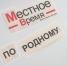 XWOLVPf2TtzXPi3AKj7V_c_MtMCxm5rfL7Hr0CIFsWq00V8w0VbWB4Yl15pVIlzO5UxA9pvdl4gg6GkAiByc1frC.jpg - Местное время
