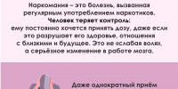 Неделя профилактики наркотиков - Сетевое издание Ишимская правда