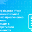 Росреестр подвёл итоги правоприменительной практики по привлечению арбитражных управляющих к административной ответственности за 5 месяцев 2026 года - 2Goroda.Ru