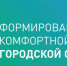 В Пятигорске более 26 тысяч человек проголосовали за проект благоустройства Горячеводской площади - Пятигорская правда