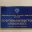 Долг по зарплате на 15 миллионов рублей выявлен в Орловской области - OrelGrad.Ru