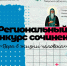 26.06.2026 | Стартовал региональный конкурс сочинений «Вера в жизни человека» - Министерство образования