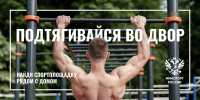 «Спорт – просто космос» - ТРК Русь