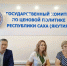 Общественный совет при Госкомцен Якутии обсудил дифференцированные тарифы на электроэнергию - Госкомцен РС(Я)