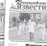 «Камышловские известия» от 27 июня 2026 года - Газета Камышловские известия