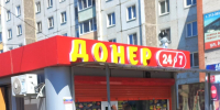 Фото предоставлено пресс-службой Роспотребнадзора РХ - Пульс Хакасии
