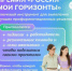 Приглашаем курян к участию во Всероссийской премии «России – мои горизонты» - Минобрнауки Курской области