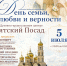 // Фото Духовно-православного центра «Вятский Посад» - Правительство Орловской области