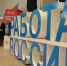 Шесть тысяч вакансий представлены приморцам на ярмарках в городах Приморья - ГТРК Владивосток