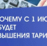 Почему с 1 июля не будет повышения тарифов? - Комитет РБ по тарифам