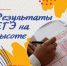 ВЫСОКОБАЛЛЬНИКИ ЕГЭ-2026 - Отдел образования
