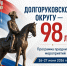 Праздничные мероприятия, посвящённые 98-ой годовщине образования Долгоруковского округа. - Долгоруковский муниципальный район