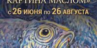 «А.Пахотин. Картина маслом» - Музеи г. Юрьевца