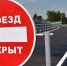 Новосибирцам рассказали, какие улицы перекроют в День города - Сиб.фм
