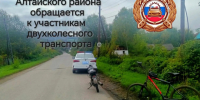 Баннер предоставлен автором статьи.. - Администрация Алтайского района