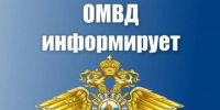 На картинке изображен баннер ОМВД. Баннер предоставлен автором статьи.. - Администрация Алтайского района