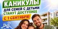 Новые правила по ипотечным выплатам вступят с сентября. - Гиагинский район