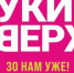 Оперштаб Ростовской области отменил концерт группы «Руки Вверх!» на «Ростов Арене» 27 июня - Панорама