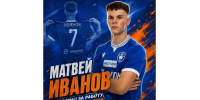 Воспитанник вологодского МФК «Ровесник» перешёл в иркутский «ИрАэро» - Вологда.РФ