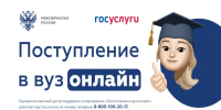 Новгородские абитуриенты могут подать заявление в вузы через Госуслуги - Губернатор Новгородской области