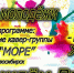 ДЕНЬ МОЛОДЁЖИ 2026! - Убинский район
