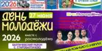 Приглашаем всех на праздник! - Балтачевский район