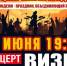 Праздничный концерт, посвящённый Дню молодёжи — празднику, который объединяет поколения!. - Жердевский муниципальный округ