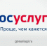 Портал госуслуг. - Администрация Боровичского района