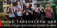 Три медали Первенства мира по муай-тай завоевали спортсмены из Череповца - Региональное Агентство Новостей
