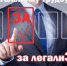 Нелегальная занятость: как не попасть в реестр недобросовестных работодателей - Администрация Советского района
