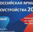 ярмарка - Администрация Романовского района