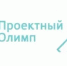 СТАРТОВАЛ XII ЕЖЕГОДНЫЙ КОНКУРС ПРОФЕССИОНАЛЬНОГО УПРАВЛЕНИЯ "ПРОЕКТНЫЙ ОЛИМП-2026" - Миякинский район
