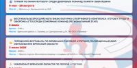 Спортивная афиша города Брянска на предстоящую неделю - Комитет по физкультуре и спорту