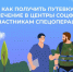 Как участникам спецоперации оформить медицинскую реабилитацию в центрах Соцфонда. - Городской округ Бердянск