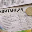 Увеличить - Госжилнадзор