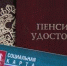 Дополнительные льготы для пенсионеров в Москве: как получить - Вечерняя Москва