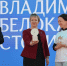 Завершился II международный фестиваль «Владимир - белокаменная столица» - Город Владимир