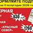 Успейте оформить подписку на главную газету Усть-Кубинского округа!. - Усть-Кубинский округ