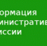 Информация об итогах заседания административной комиссии - Администрация Сальского района