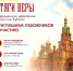 ПРИГЛАШАЕМ ХУДОЖНИКОВ ПРИНЯТЬ УЧАСТИЕ В ВЫСТАВКЕ В КРАСНОДАРЕ - Министерство культуры