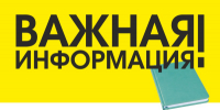 Информационное сообщение  о проведении конкурсного отбора юридических лиц для организации от имени Елецкого муниципального округа Липецкой области продажи приватизируемого муниципального имущества округа - Елецкий район