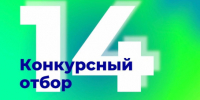 Открыт прием заявок на конкурс социальных стартапов. - Сыктывдинский район