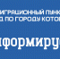 Миграционный пункт ОМВД России по Котовску разъясняет вопросы упрощенного приобретения гражданства - ИА ПроКотовск