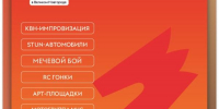 День молодёжи: Мечта. Гордость. Единство - МФЦ