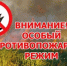 Высокая пожарная опасность. - Звериноголовский муниципальный округ