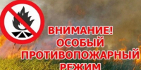 Высокая пожарная опасность. - Звериноголовский муниципальный округ
