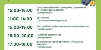 Делимся развлекательной программой в парке «Взлет» в субботу, 27 июня - Администрация г. Домодедово
