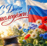 Дорогие друзья! Молодежь Лунинского района! - Лунинский район