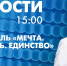 Новости Петербурга к 15:00 - tvspb.ru - ТК Санкт-Петербург