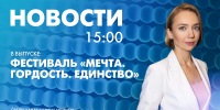 Новости Петербурга к 15:00 - tvspb.ru - ТК Санкт-Петербург